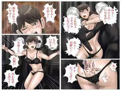 Onna Kyoushi to Eiken