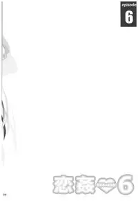 (C91) [Kikurage-ya (Kikurage)] KOI+KAN II