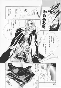 [Arisaka Atsumi]Hiiro no gisei tachi