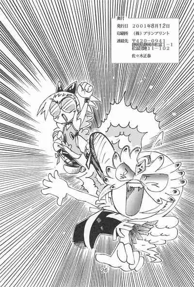 (C60) [Unknown (Kumata Katsumi, Sakakibara Bieru)] Hazukicchi Project (Ojamajo Doremi)