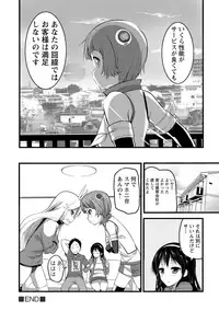 [Ooishi Chuuni] Girl Friend (Ari) [Digital]