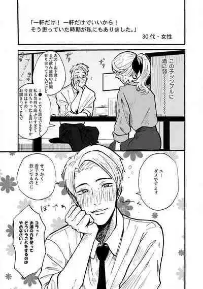 [Haruno Natsumi] Yamashita-kun ni wa Nomaseru na! 1-5