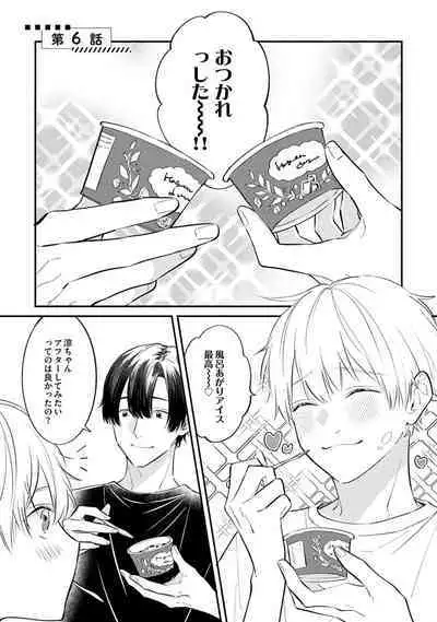 [Miyama Kaoruko] Sono-Futari, Kaishaku-Chigai Desu! [Digital]