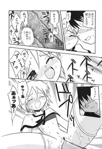 [Hamura Wataru] Shoujo wa Iretagari