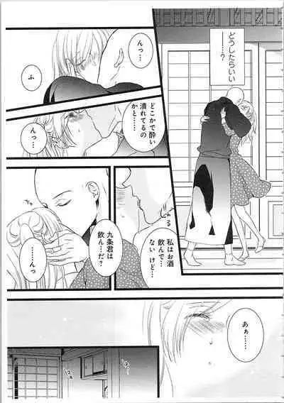 Souryo to Majiwaru Shikiyoku no Yoru ni... 2