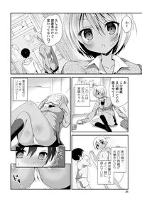 [Amanagi Seiji] Shojo de Bitch [Digital]