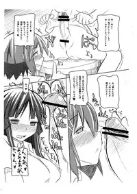 [Kaiteisinden (Rentaichou)] KARU-TAMA! 0.5 (K-ON!)