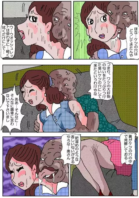 Ojuken Mama 2 - Agonizing Anal Split