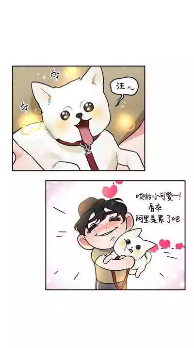 维持秘密的保安法 Ch.1-4 [冒险者公会]