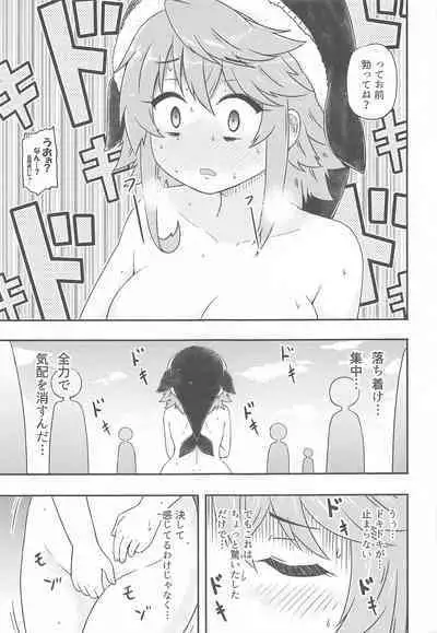 (Kouroumu 17) [Public Punishment (Coaster)] Douse Oboete Inai no nara (Touhou Project)