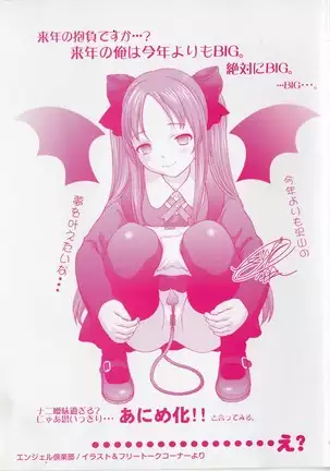 Kohjyo Ryojyoku AHAN