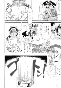 [Rebis] Futanari Meikyuu Oujo ~Prina To Inma No Meikyuu~