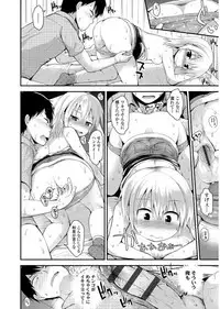 [Fujisaka Lyric] Platinum Seichouki [Digital]