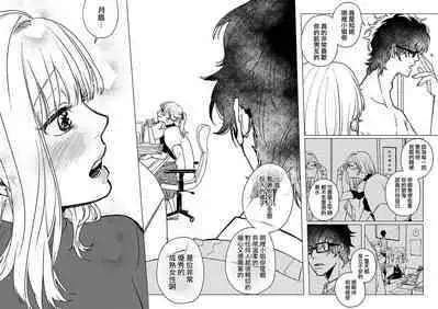 [Hisa Matsue ito okumade motto, Naka made sosoide~01｜注入进来哦、更往里一些更深一些~01话[中文] [橄榄汉化组]