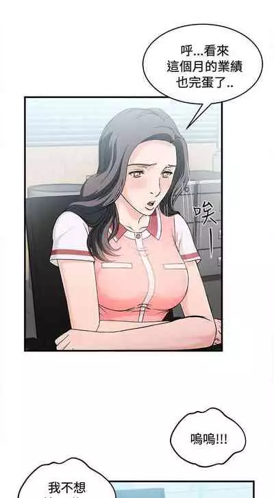 制服的誘惑 1-38