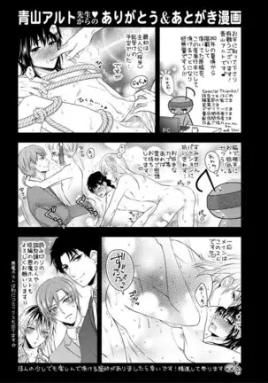 Otoko oiran Hatsumo nonaburi