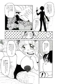 [Tamaki Satoshi] Milky Fragrance