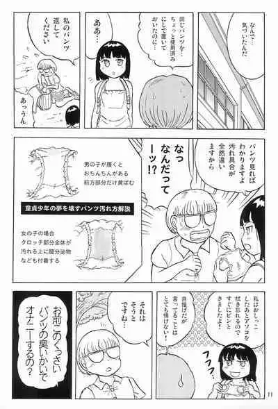 Joshi Shougakusei Nikki 6