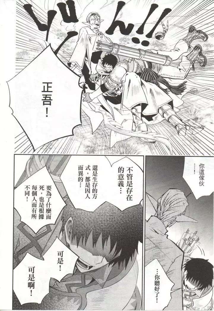 Final Fantasy Lost Stranger Vol.03