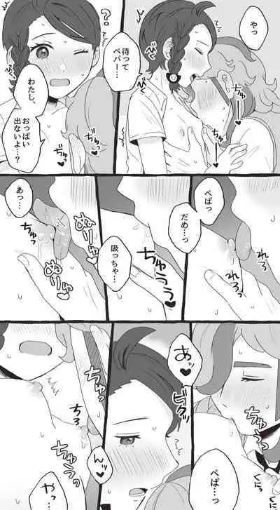 PeppeAo Bi Ero Manga