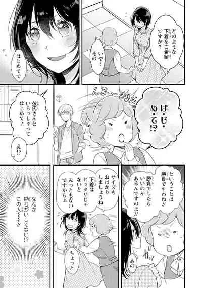 DT Danshi "Nyotaika" Kaihatsu Seikatsu Jou