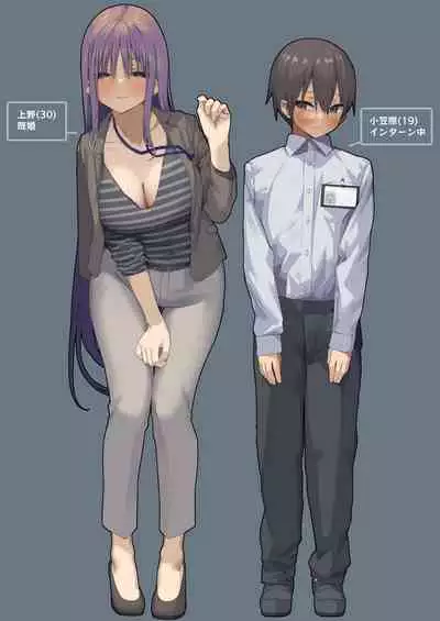 [Tokyo Prominence Tomato] Business Sex Manner Intern Hen