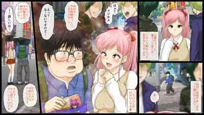 Kimoota Senyou Ecchi na Shiori-chan