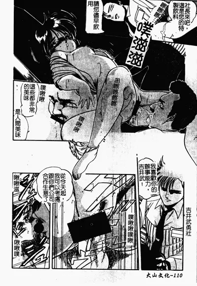 [Tomozawa Shou] Mishoujo Oyuugi Kai [Chinese]