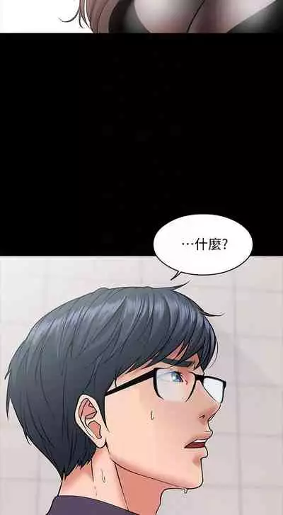 【周日连载】教授，你还等什么?（作者：madstart&耀安） 第1~20话