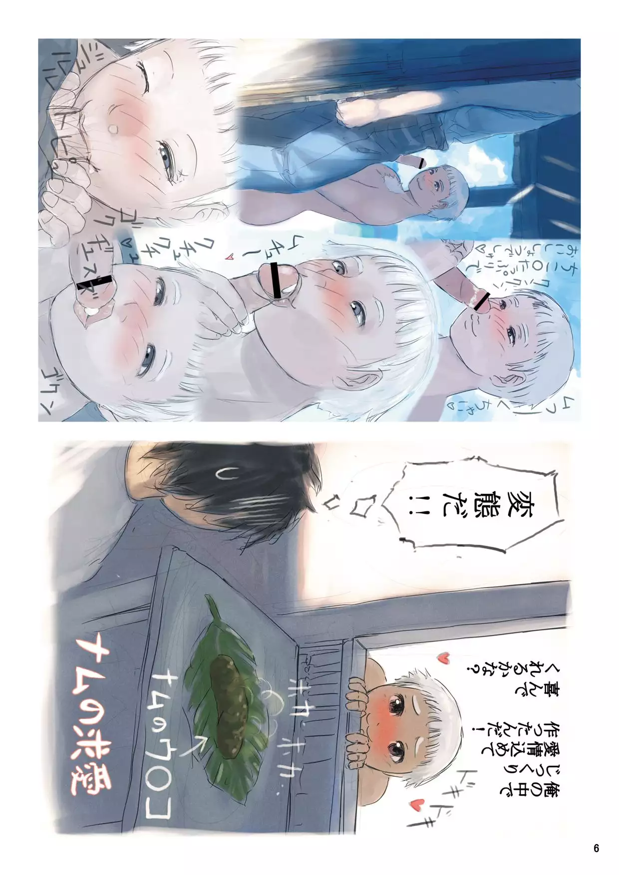 Reiu-san no Sumu Machi 4