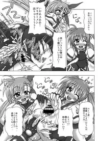 [REDBELL (Akazawa Fuyuki)] VS Takamachi Oyako (Mahou Shoujo Lyrical Nanoha) [Digital]