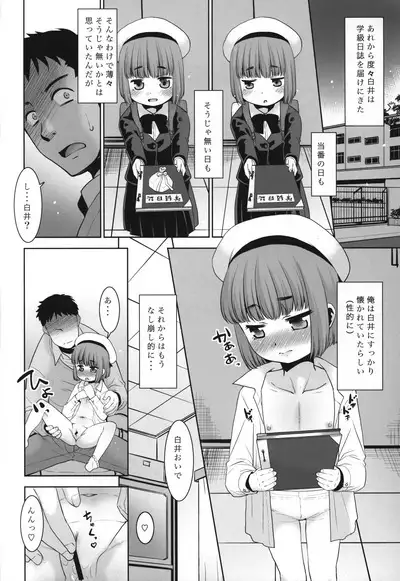 Sensei ga Yasashiku shite kureta no de...