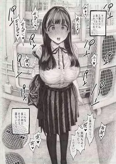 [Hiruneya-san (Hirune)] Otoha-chan to SEX [Digital]