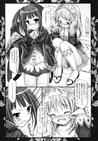 (C81) [Botugo (RYO)] Lyrics - Botugo Soushuuhen (Various)