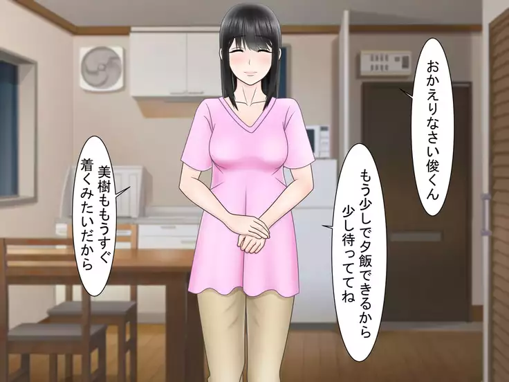 Ryakudatsu Ai ~Tsuma no Uragiri, Shikumareta Wana~