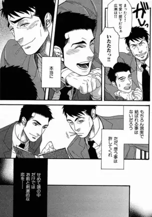 妄想♥社内恋愛