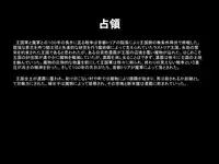 [Lasmanchas919] 姦獄王国