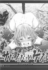 (C90) [Akiba Maou (Akiha@)] Survival Game EPISODE0