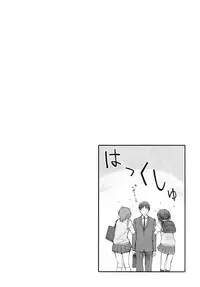 (C84) [Kansai Orange (Arai Kei)] HaPPY LIFe (Amagami)