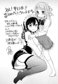 [Uesugi Kyoushirou] Golden Honey Milk