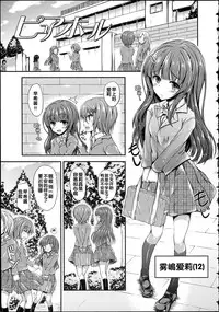 [Fukunaga Yukito] Hamegoro Low Teen [Chinese]