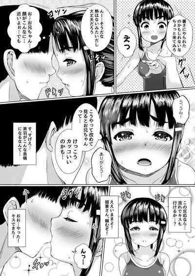 Haitoku no Natsuyasumi