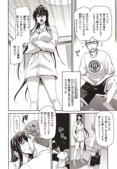 Iede Onna o Hirottara - When I picked up a runaway girl.