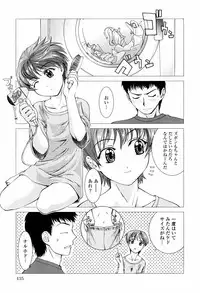 [Shirotsumekusa] Koneko Agemasu (Kitty For You)