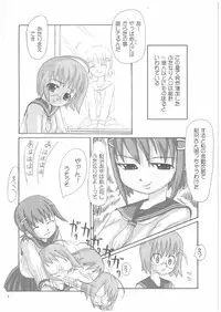 (CR33) [Renga Yashiki (Ryouei)] Lack in Love vol.123