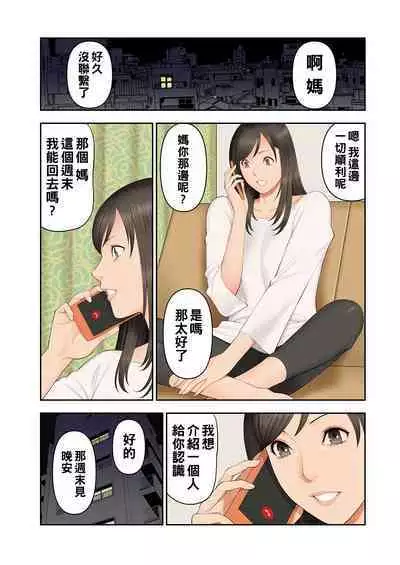 Rengoku no Sono - The Garden of Purgatory