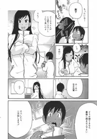 COMIC Megamilk 2010-08 Vol. 02