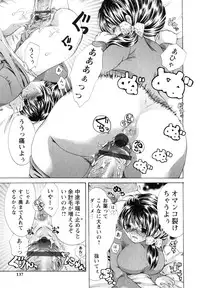 [Koishikawa Renzu] Onee-san no Nikutsubo