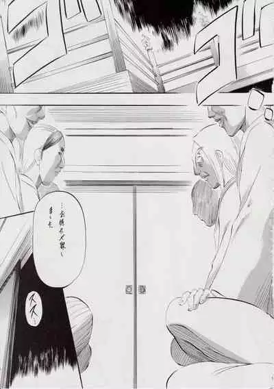 [Busou Megami (Kannaduki Kanna)] A＆M DS～鬼面の者～ (Injuu Seisen Twin Angels)