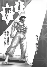 (C59) [Circle Haouken (Tansei Hideo)] SUPER BLUE SKY (AIR)